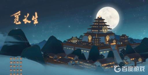 觅长生九品混沌金丹属性是怎样的?_觅长生9品金丹