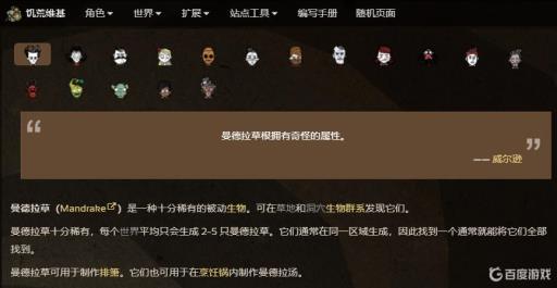 饥荒曼德拉丘怎么用?1