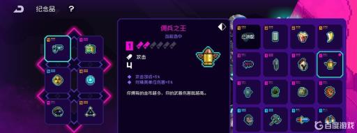 霓虹深渊詹姆斯纪念品怎么搭配?_霓虹深渊 球衣