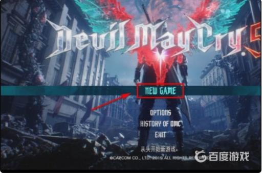 鬼泣5怎么重新开档?3