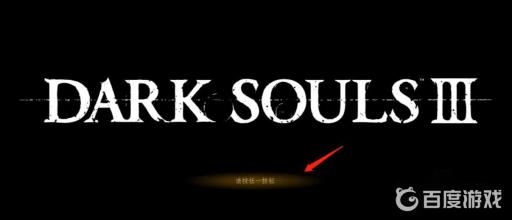 黑魂3怎么调出肢体动作?2