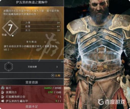 战神4哪个套装值得做?4