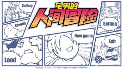 宅男的人间冒险高达有什么用?_宅男的人间冒险高达零件怎么拼