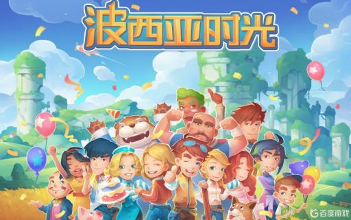 波西亚时光怎么结婚?_波西亚时光结婚需要准备什么