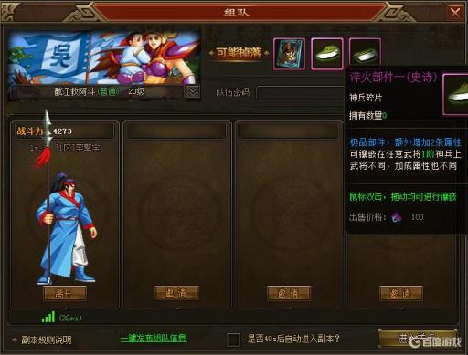 三国战纪为啥不能升级么?4