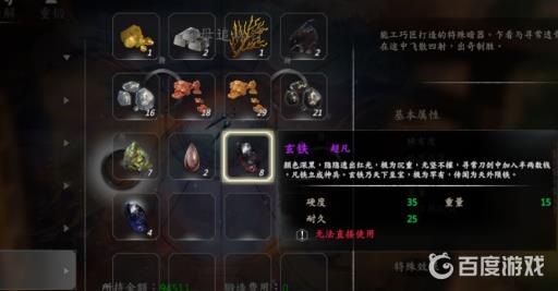 河洛群侠传雷神之锤怎么拿?5