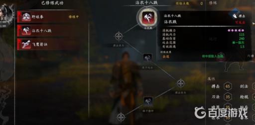 如何获得搏击术1