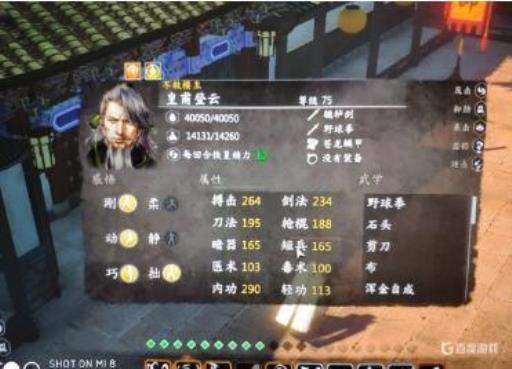 河洛群侠传一周目太强怎么办?3