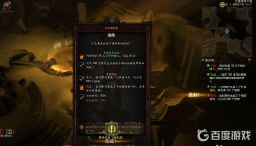 暗黑3追寻自由任务怎么完成?6