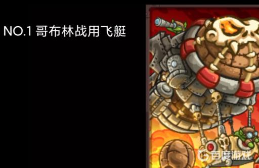 王国保卫战复仇防御塔排行有哪些?16