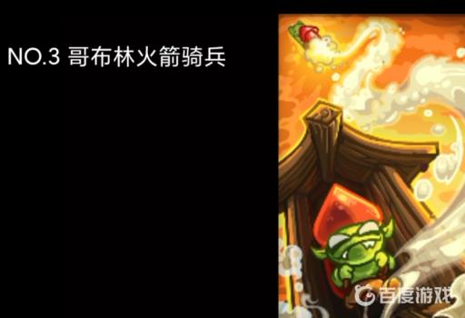 王国保卫战复仇防御塔排行有哪些?18