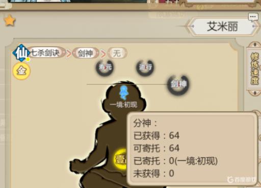 了不起的修仙模拟器寄托流程是什么?1