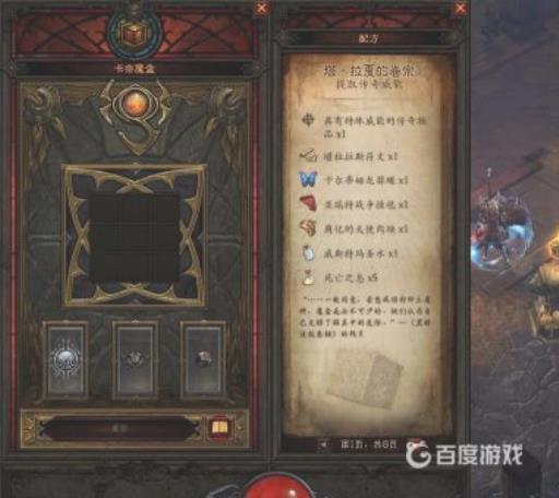 暗黑破坏神3卡奈魔盒怎么获得?4