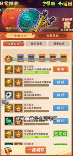 少年三国志银币可用于交换什么3