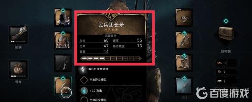 刺客信条英灵殿宗师套和导师套哪个好?3