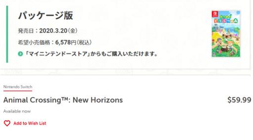 欧美版动森和日版有区别吗?1