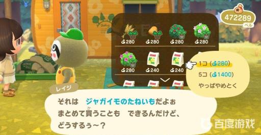 动森怎么种菜?1