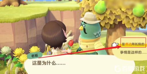 动森怎么触发咖啡店?3