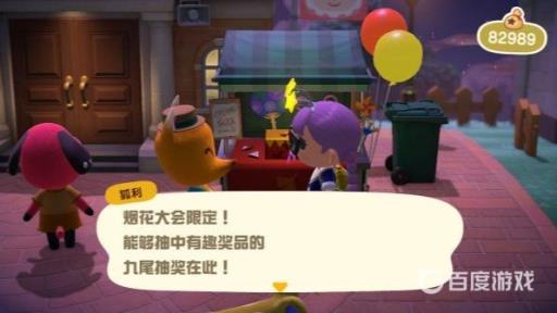 动森烟花大会能干嘛?4