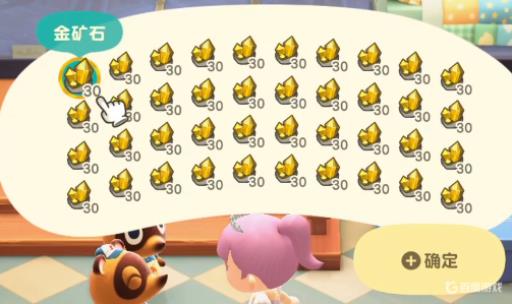 动森金矿石有什么用?5