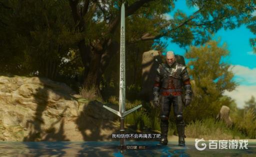 巫师3湖女之剑注魔还是打孔怎么选?_巫师3湖女之剑怎么开孔