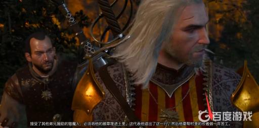 巫师3真假猎魔人要拆穿吗?4