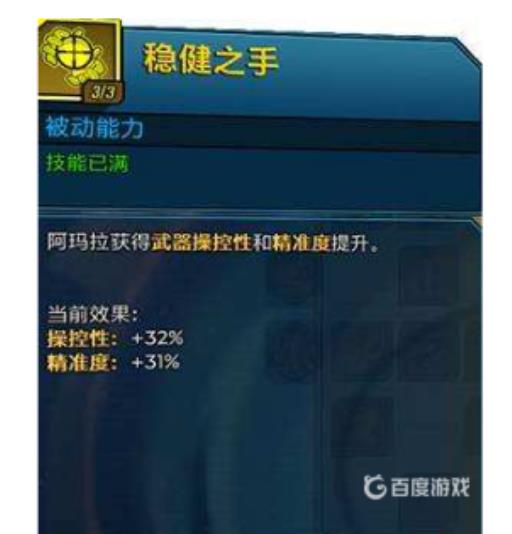 无主之地3魔女技能树怎么点?3