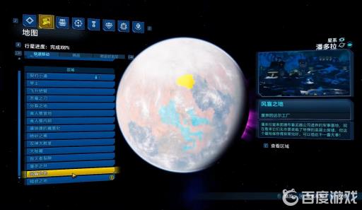 无主之地3花式射击在哪刷?3