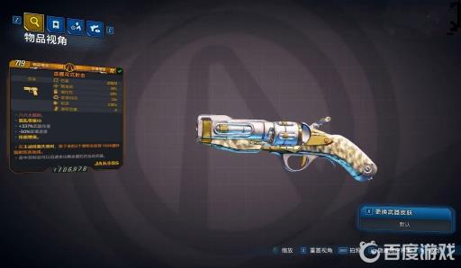 无主之地3花式射击在哪刷?5