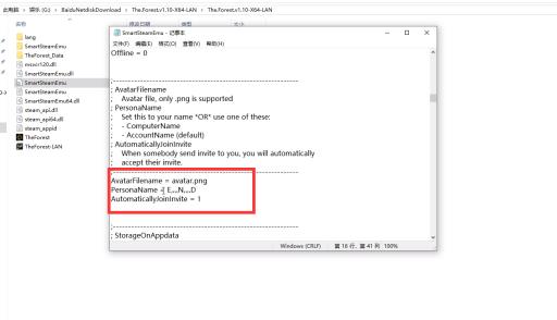 森林怎么改名?3