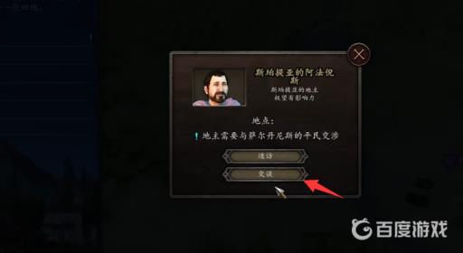 骑砍2怎么当雇佣兵?2