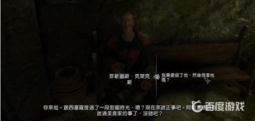 如何完成黑暗兄弟会任务2