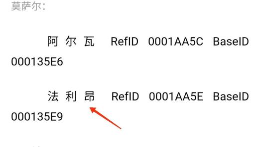 上古卷轴5法利昂代码是多少?3