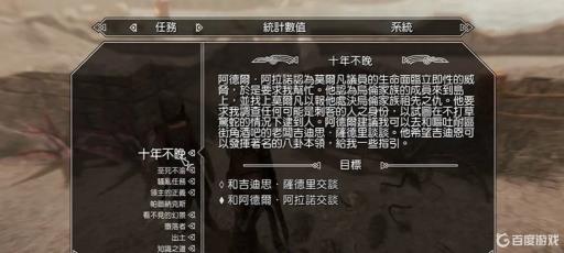 上古卷轴5十年不晚证据在哪?4