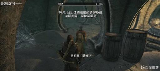 上古卷轴5十年不晚证据在哪?8