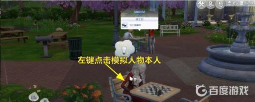 模拟人生4怎么打伞?3