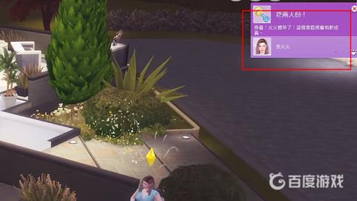 模拟人生4怎么看怀孕?3