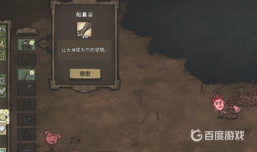 饥荒智囊团有什么用?2