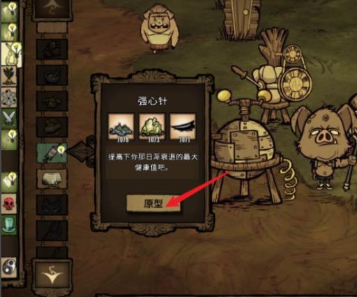 饥荒复活之后血量上限降低怎么办?3