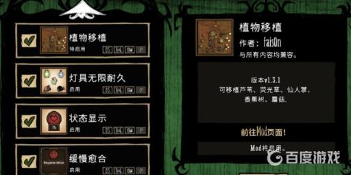 饥荒芦苇怎么移植?2