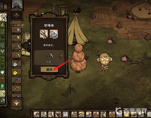 饥荒怎么快速刷大理石?4