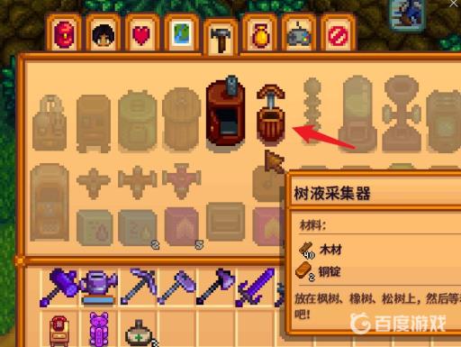 星露谷物语树液采集器怎么解锁?4