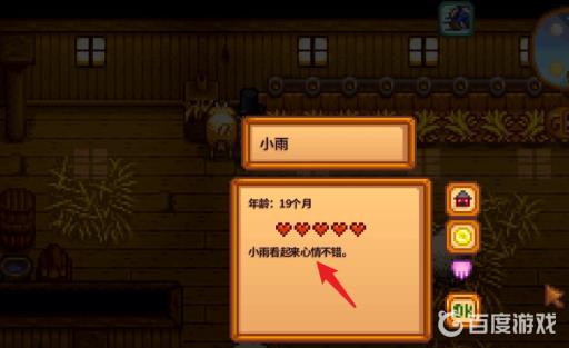 星露谷大瓶羊奶怎么收集?4