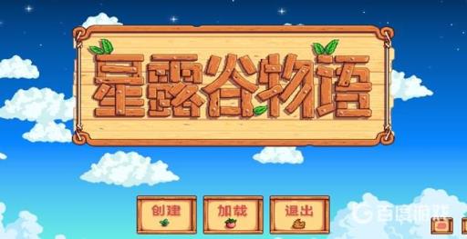 星露谷羊毛怎么获得?1