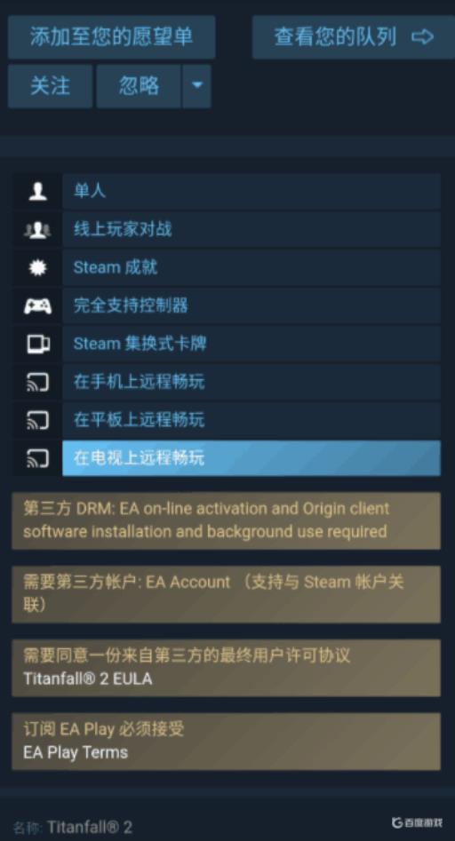 泰坦陨落2为什么要装ea?_泰坦陨落2为什么要装ea图文攻略