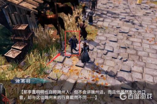 天命奇御2端砚风波任务怎么做?4