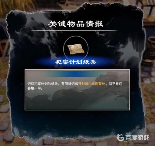 天命奇御2端砚风波任务怎么做?23