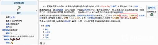 泰拉瑞亚最难得的物品是什么?3