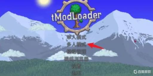 泰拉瑞亚怎么给好友出生点建造权限?_泰拉瑞亚新版怎么设置出生点