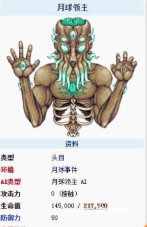 泰拉瑞亚1.2最终boss是谁?2